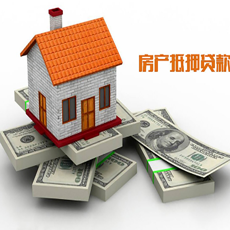 个旧北碚房产抵押贷款利率及怎么办理