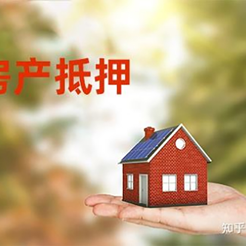 个旧重庆私人抵押借款办理需要的流程