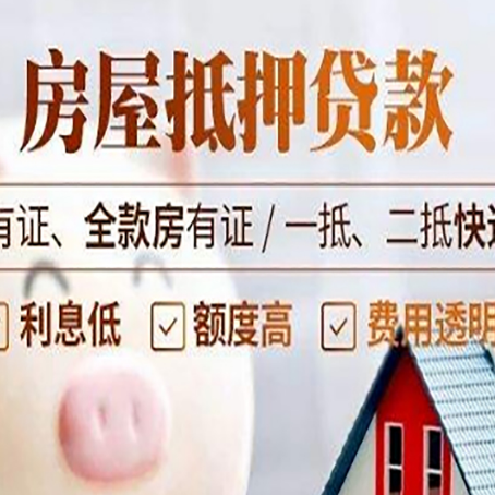 个旧贷款中介公司新渝启服本地公司