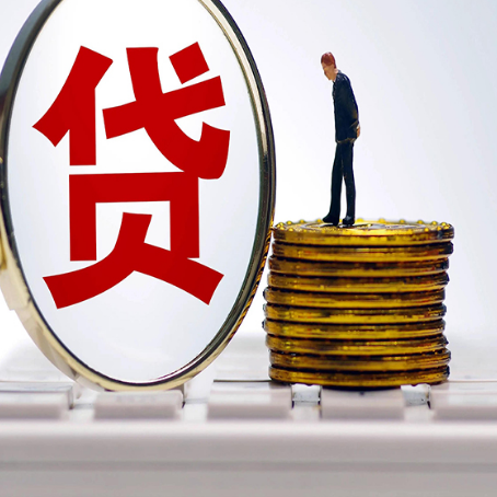 个旧贷款利率怎么样才能降低?