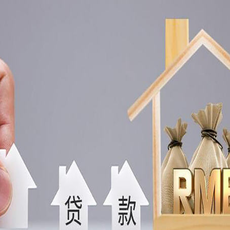 个旧助贷中介公司新渝启服靠谱